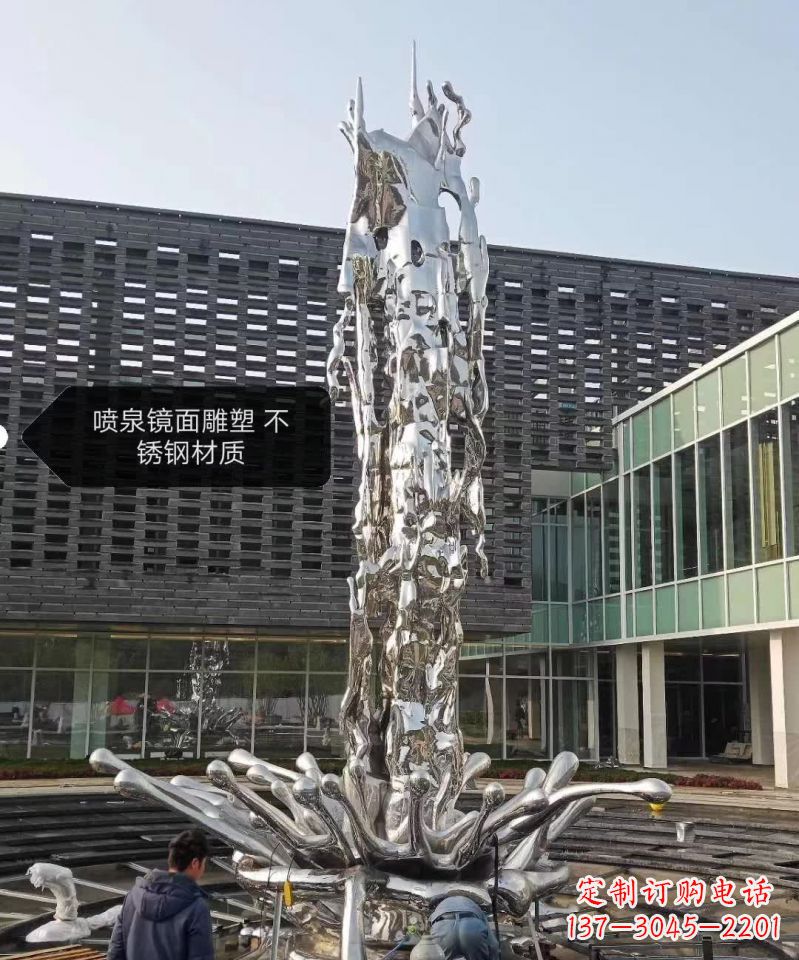 太原喷泉镜面不锈钢雕塑