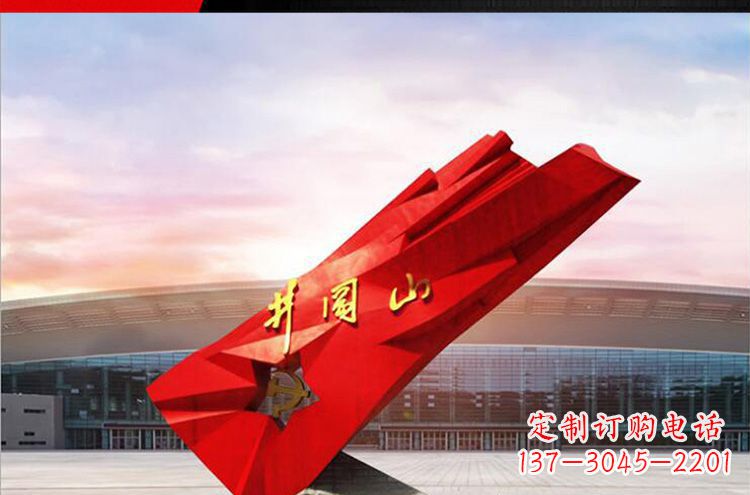 太原仿古不锈钢拼阔山党旗雕塑