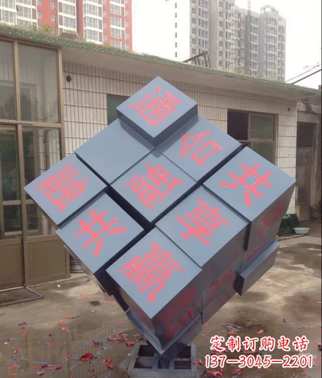 太原中领雕塑让您的室内装饰难忘的艺术之作--不锈钢文字魔方雕塑