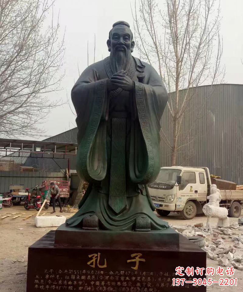 太原青铜孔子雕塑,传承中华优秀文化