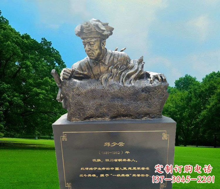 太原精致邱少云胸像铜雕