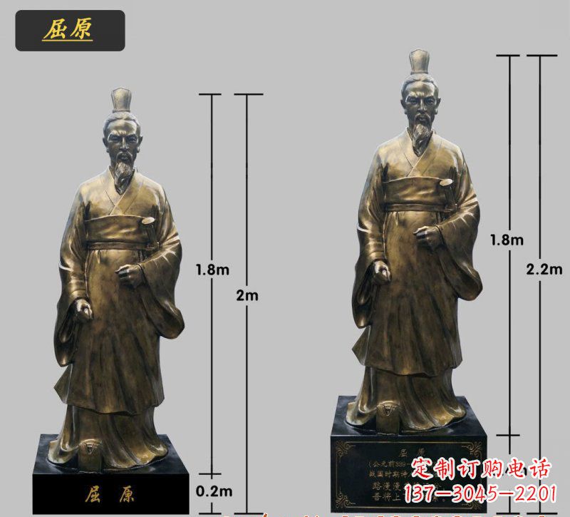 太原屈原铜雕像 (2)