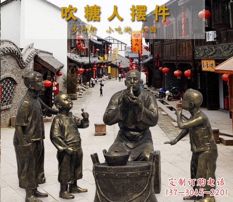 太原领雕塑:特色小品铜雕糖人