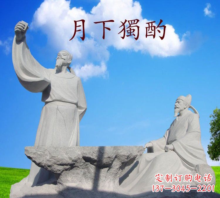 太原石雕校园古代名人李白