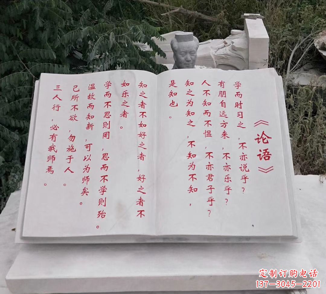 太原石雕校园书籍
