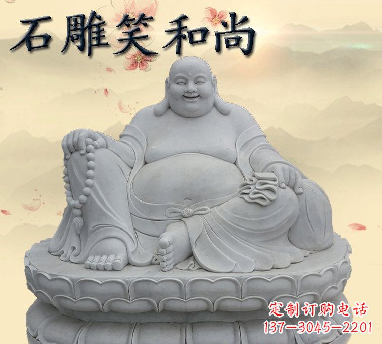 太原石雕坐式弥勒佛雕塑