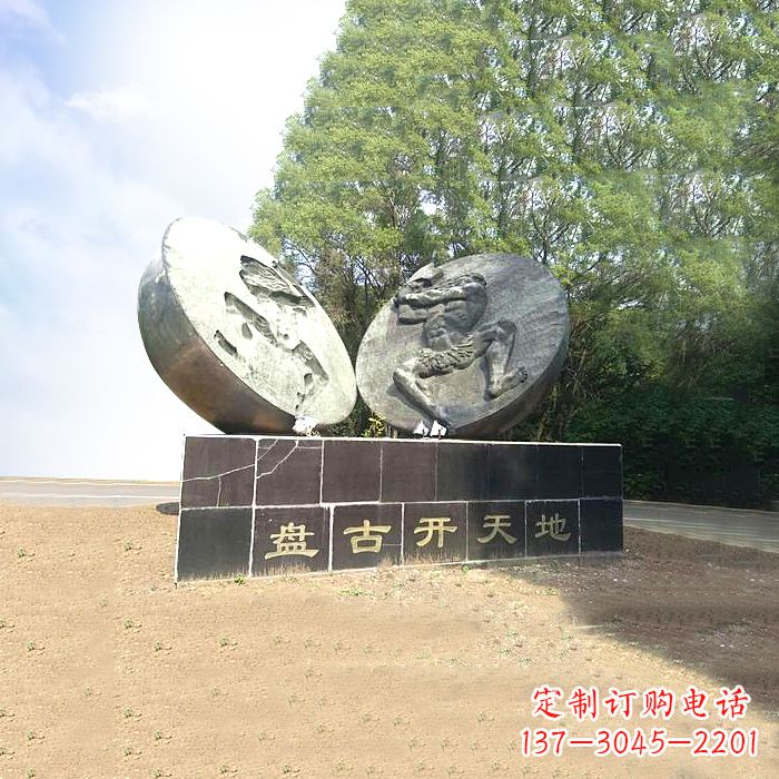 太原石刻盘古开天雕塑