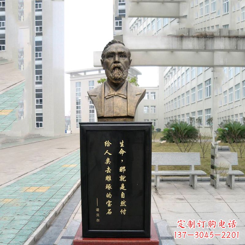 太原世界名人诺贝尔雕塑