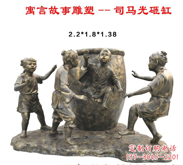 太原司马光砸缸铜雕222