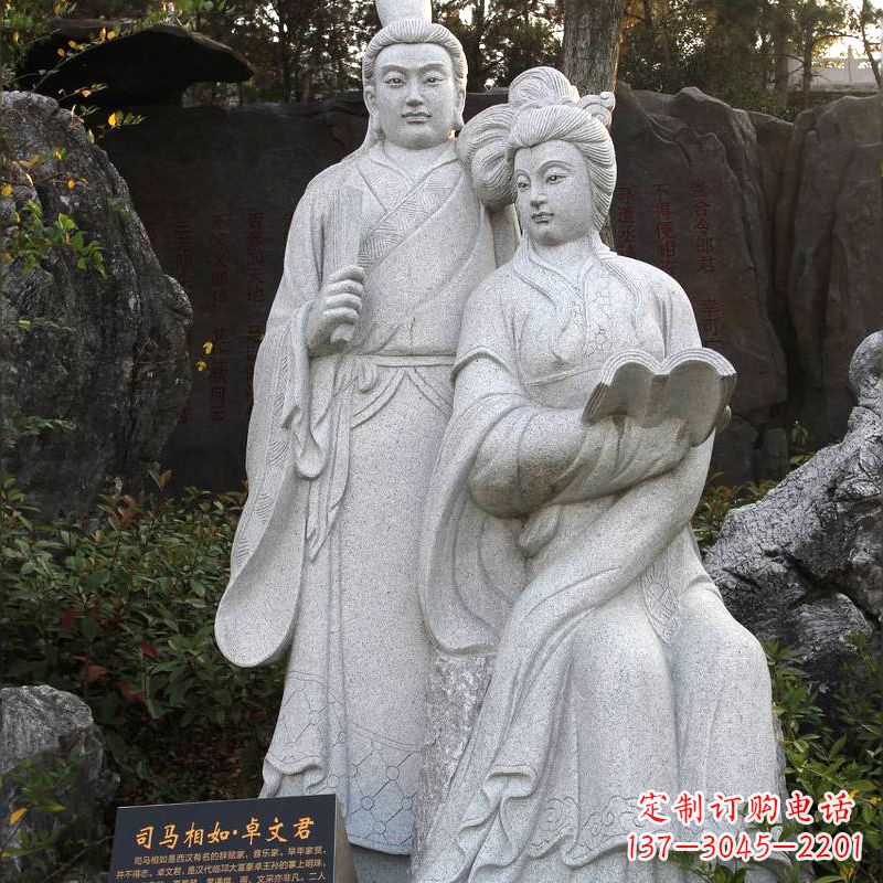 太原司马相如与卓文君汉白玉石雕塑-公园园林历史典故人物雕像