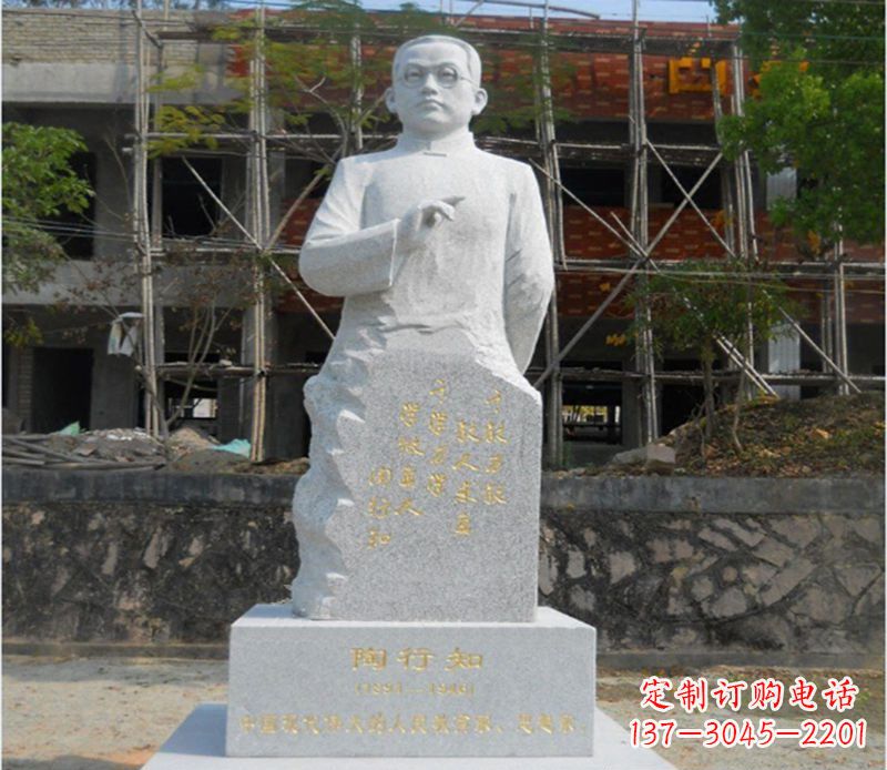 太原陶行知广场雕塑
