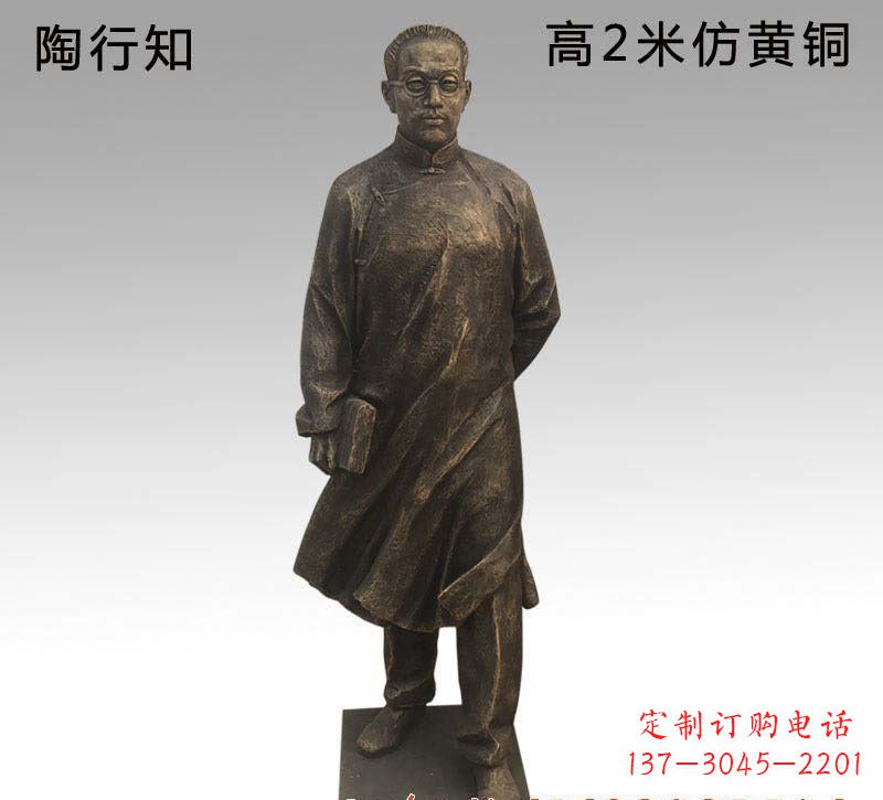 太原陶行知人物铜雕