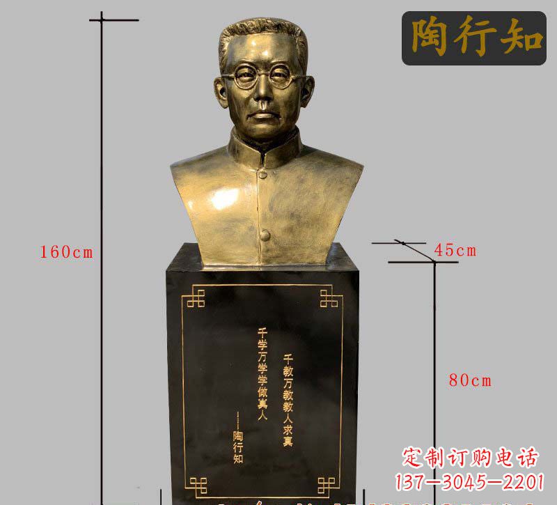 太原陶行知铜雕