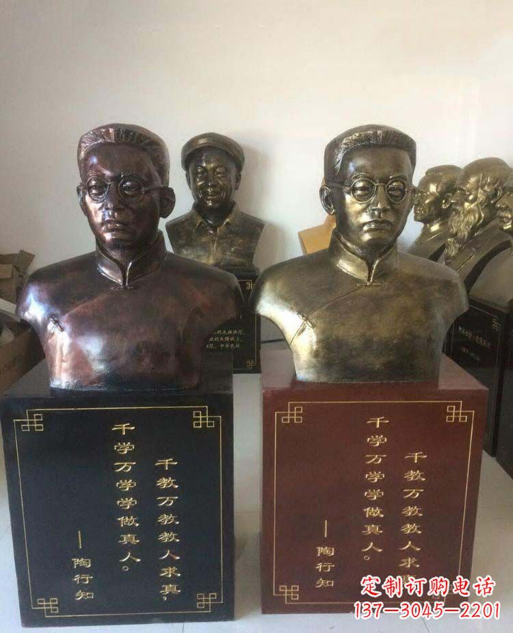 太原陶行知头像名人铜雕