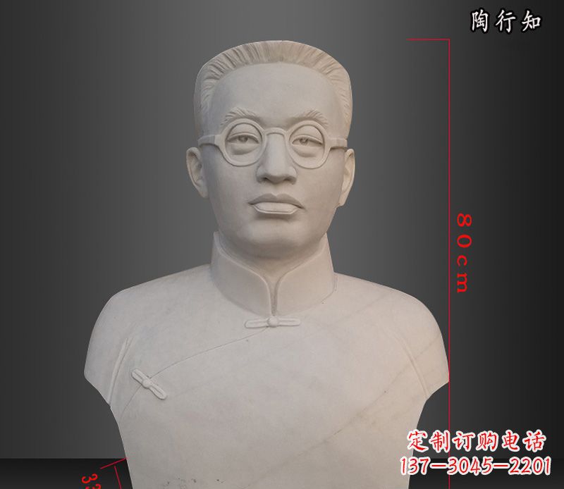 太原陶行知胸像玻璃钢仿石雕塑