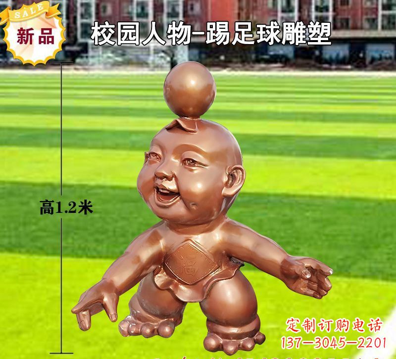 太原踢足球儿童铜雕