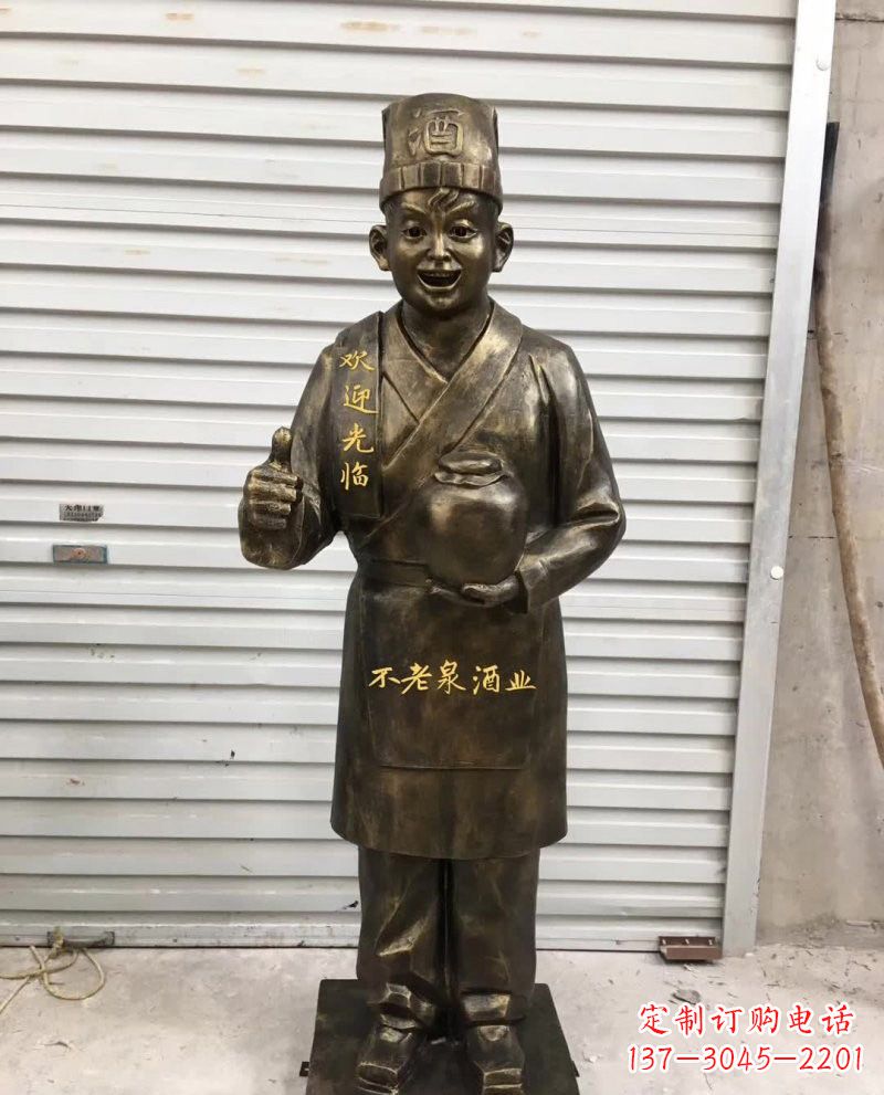 太原铜雕端酒的店小二