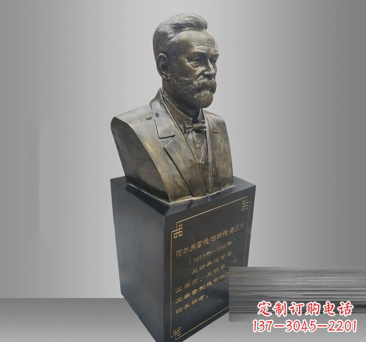 太原铜雕诺贝尔头像