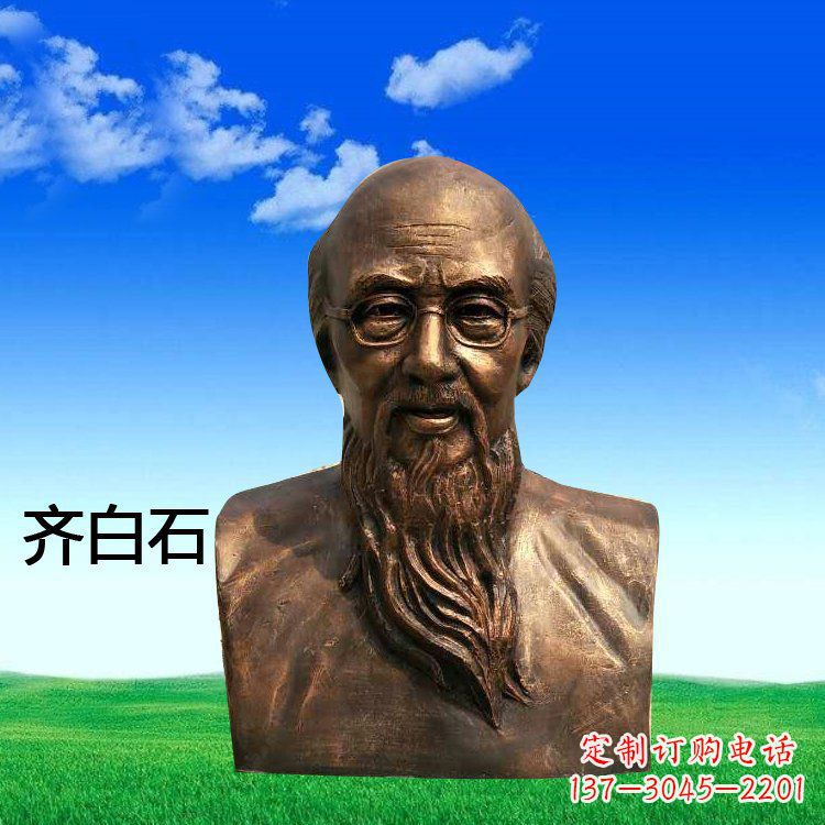 太原铜雕齐白石头像