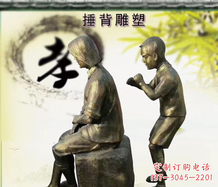 太原铜雕孝敬老人雕塑摆件