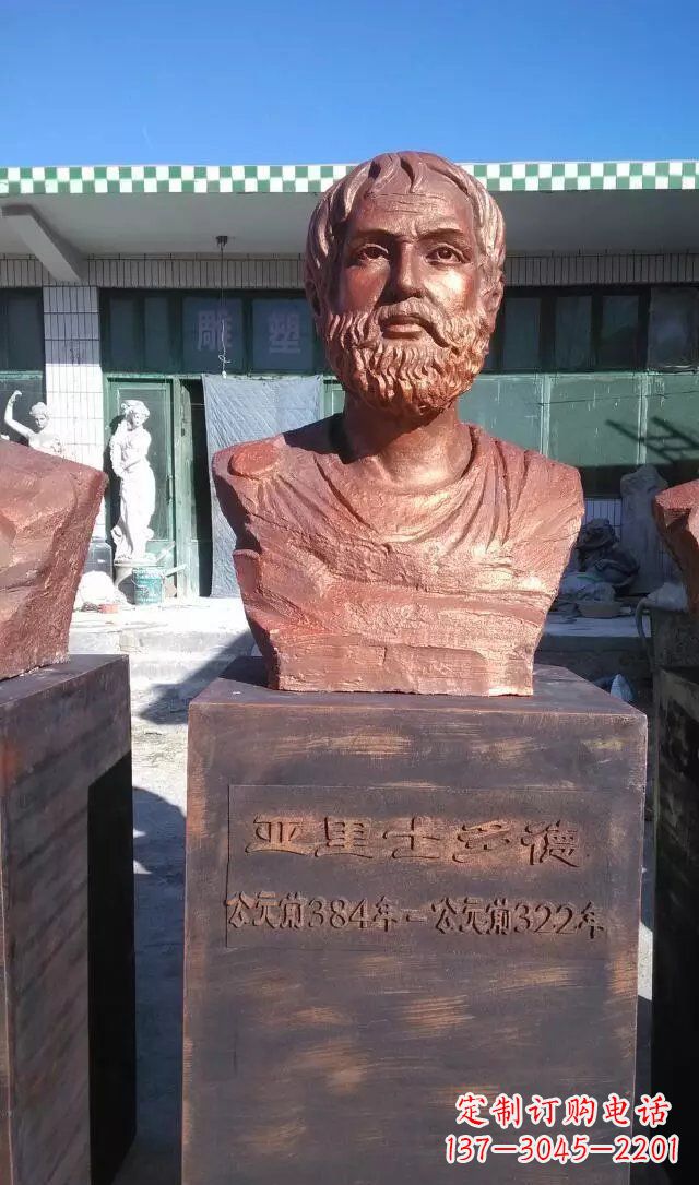 太原铜雕亚里士多德