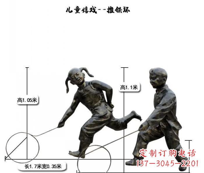 太原推铁环儿童嬉戏铜雕