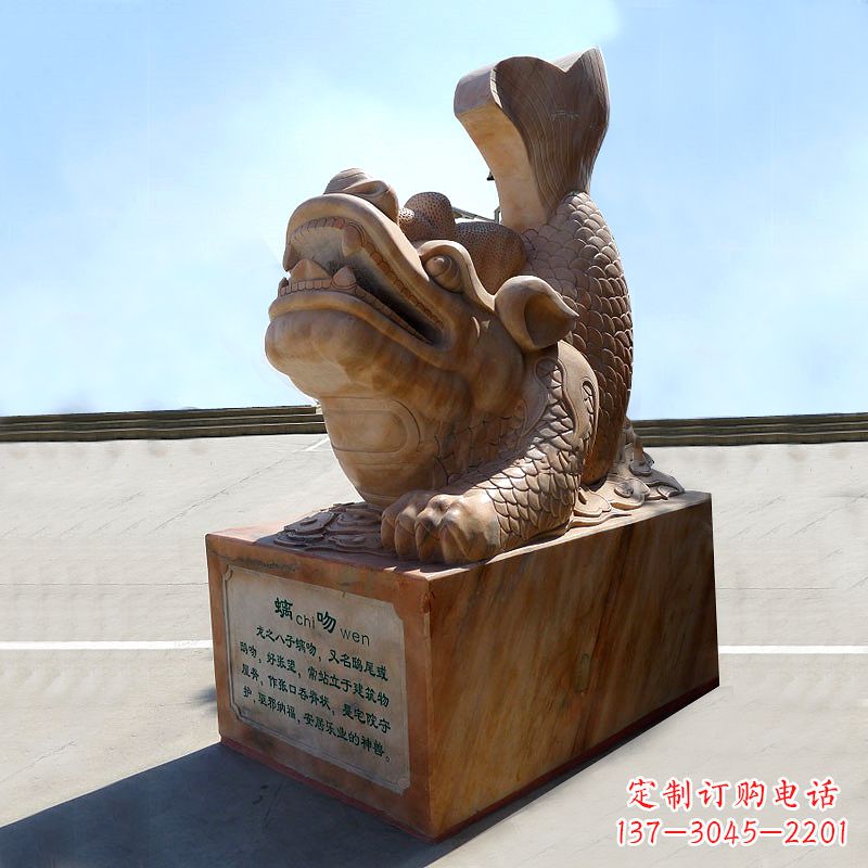 太原晚霞红螭吻鱼龙石雕塑-城市园林广场神兽动物雕塑摆件