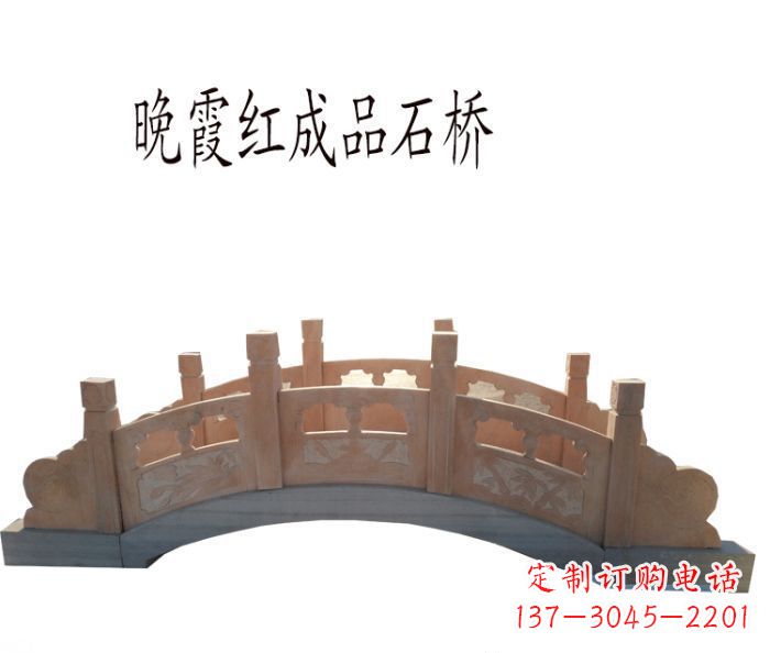 太原晚霞红公园石拱桥