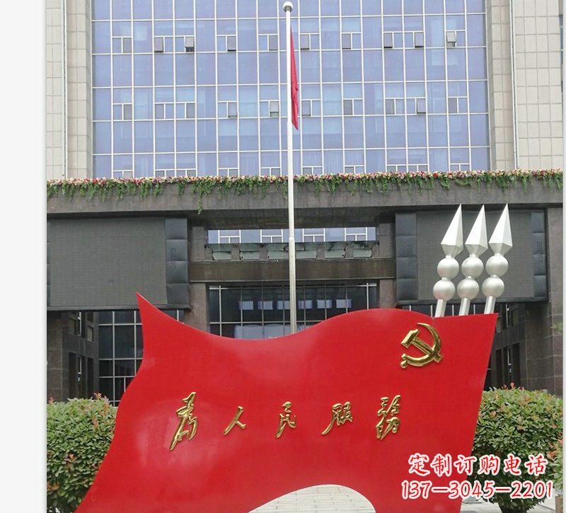 太原为人民服务党旗不锈钢雕塑