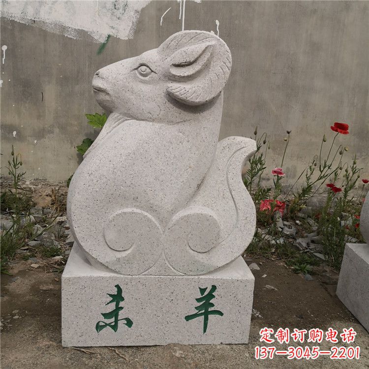 太原未羊-汉白玉12生肖动物雕塑摆件