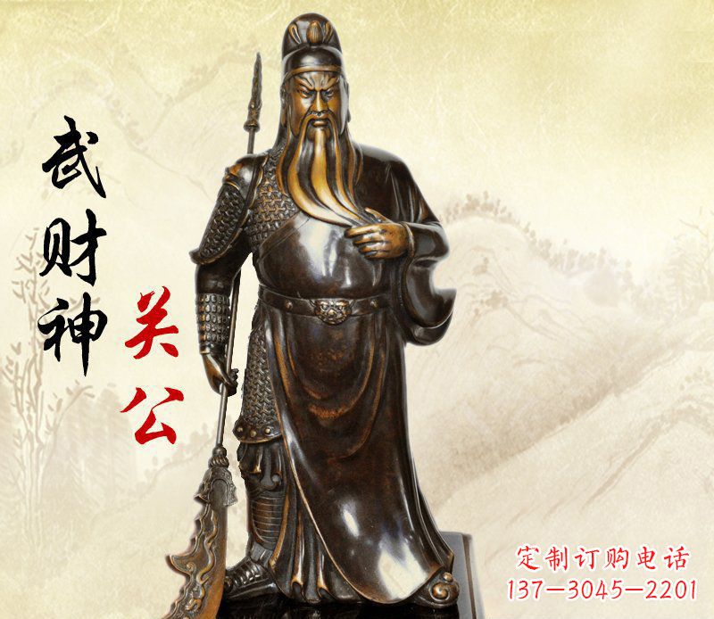 太原武财神持刀关公铜雕