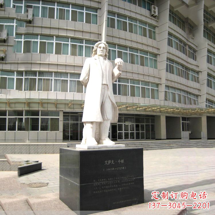 太原物理学家牛顿汉白玉校园广场石雕名人像