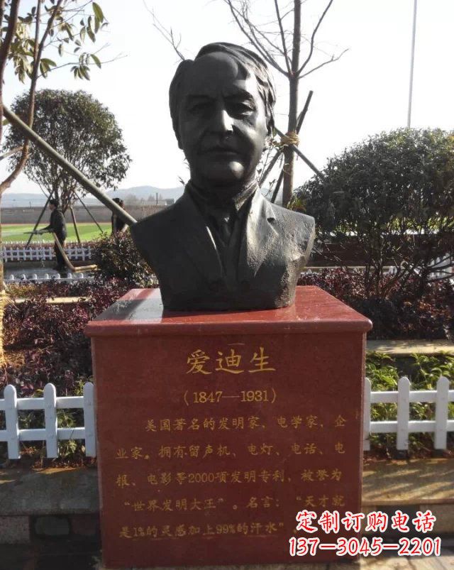 太原西方名人爱迪生头像铜雕