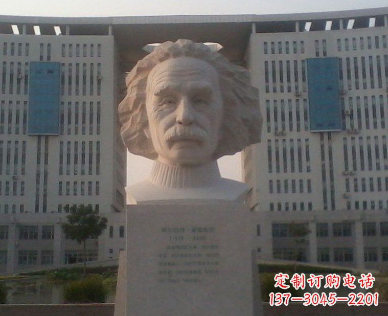 太原西方名人爱因斯坦头像石雕