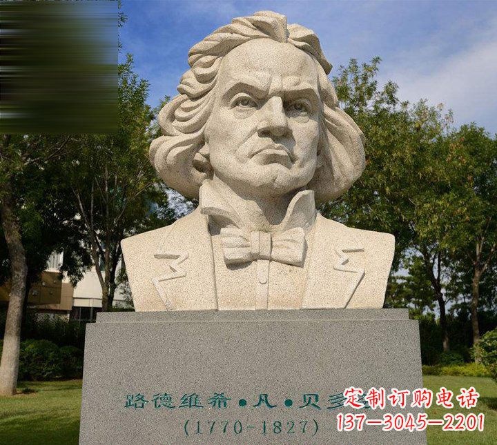 太原西方名人贝多芬石雕