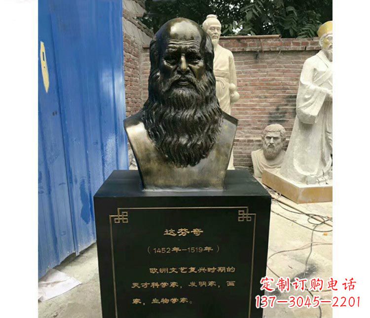 太原西方名人达芬奇胸像铜雕