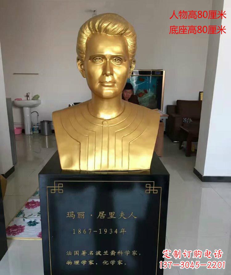 太原西方名人居里夫人胸像铜雕