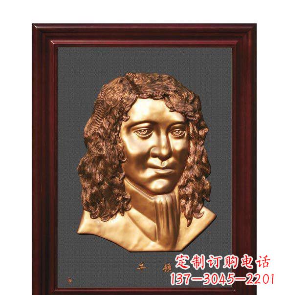 太原西方名人牛顿铜浮雕