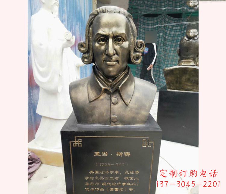 太原西方名人亚当斯密胸像铜雕