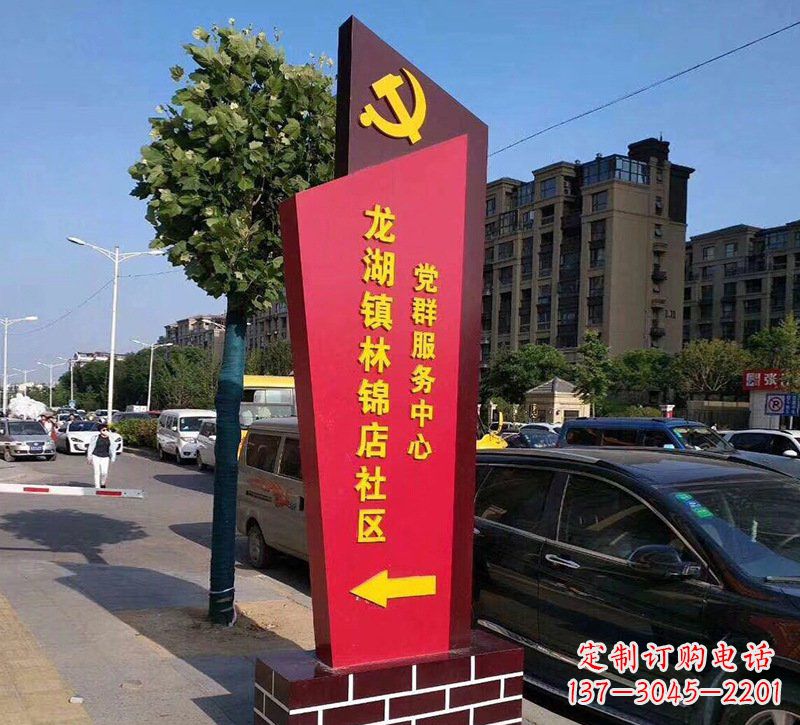 太原乡镇不锈钢社区标牌雕塑
