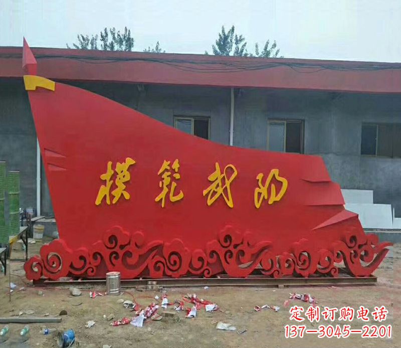 太原乡镇不锈钢祥云纹红旗雕塑