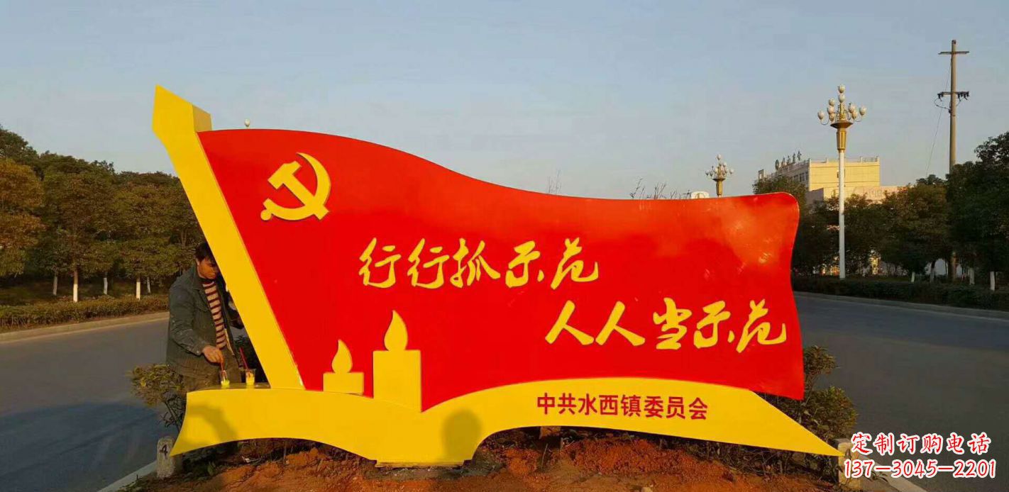 太原乡镇入口党建不锈钢党旗雕塑