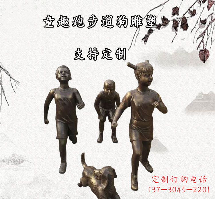 太原小孩跑步遛狗铜雕塑
