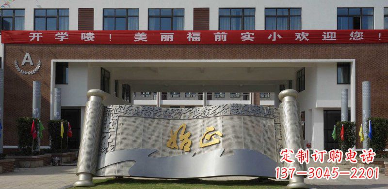 太原校园不锈钢书卷雕塑