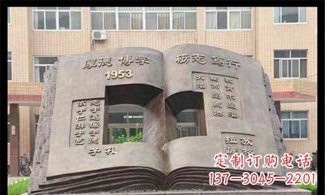 太原校园抽象书籍铜雕