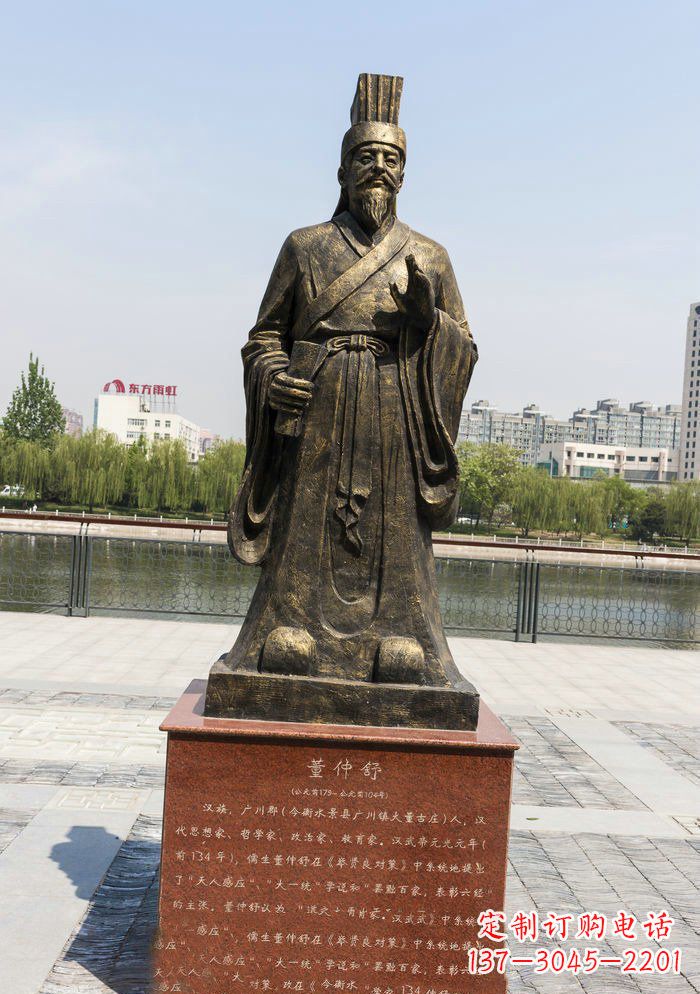 太原校园董仲舒铜雕