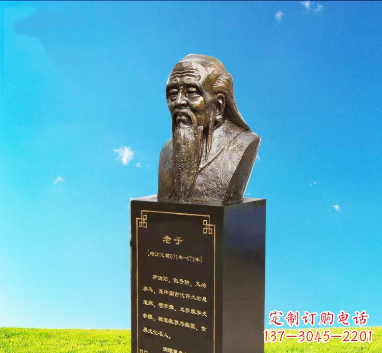 太原校园古代名人老子胸像铜雕