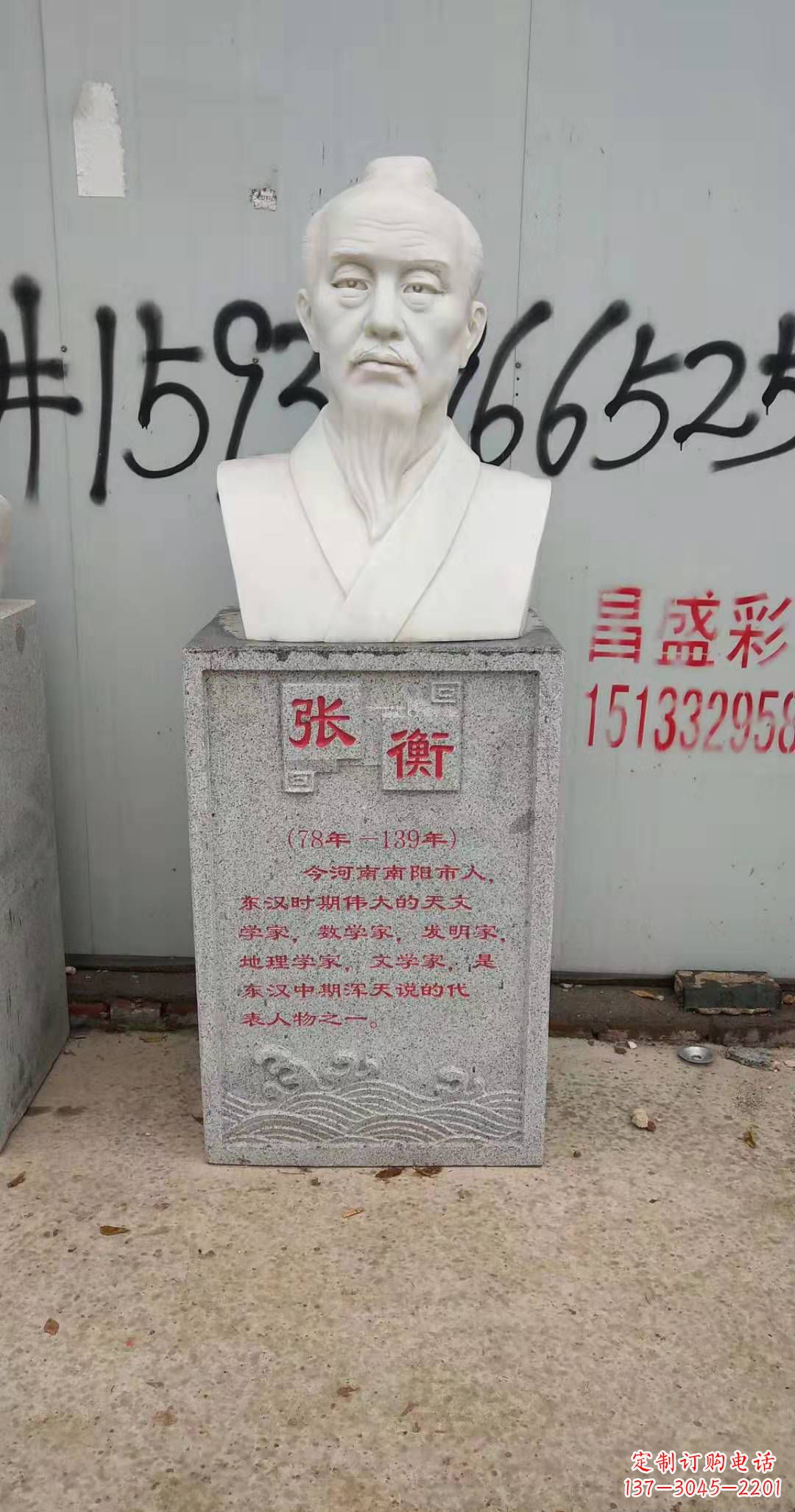 太原校园古代名人张衡石雕