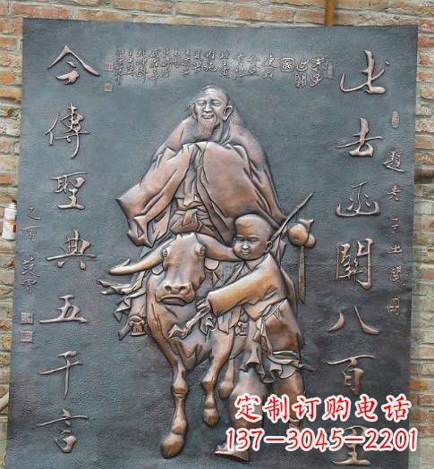 太原校园景观老子铜浮雕