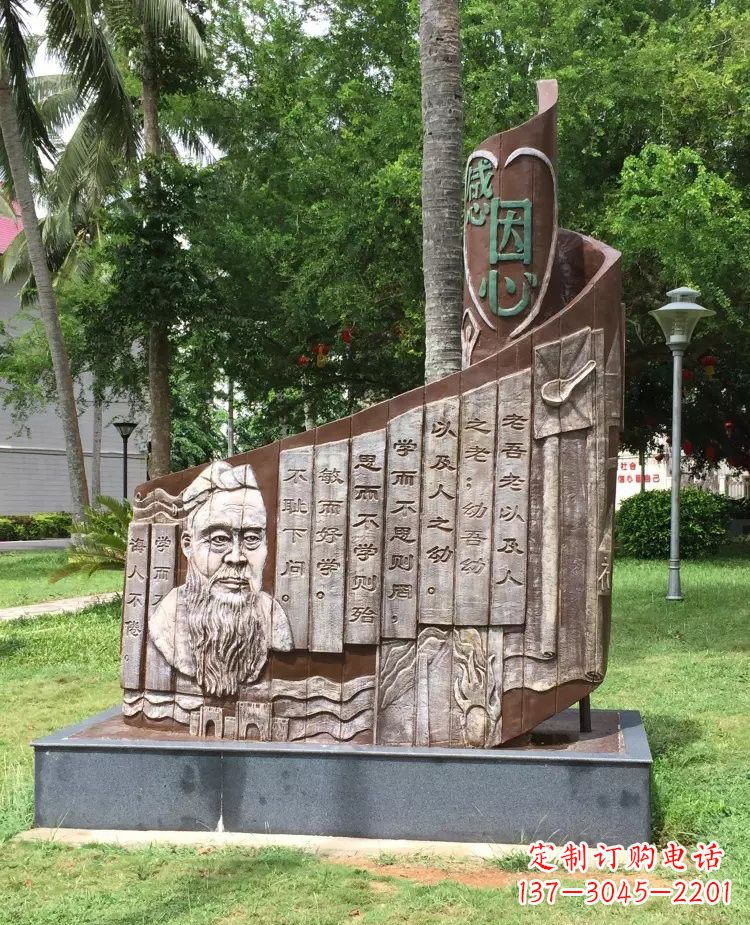 太原校园孔子论语铜浮雕